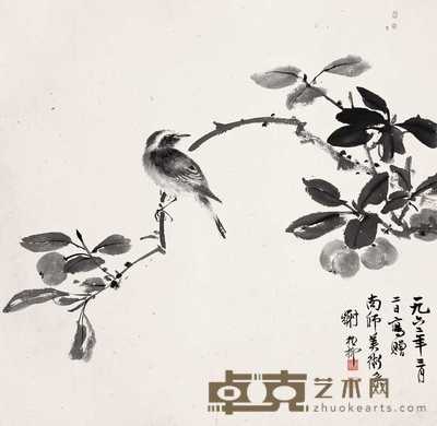 谢稚柳 1962年作 停枝小雀 立轴 53.5×55cm